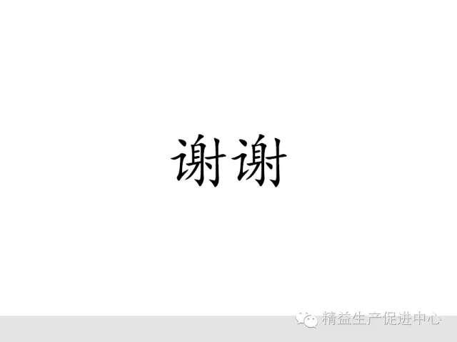 實戰案例｜一周快速換模（SMED）改善