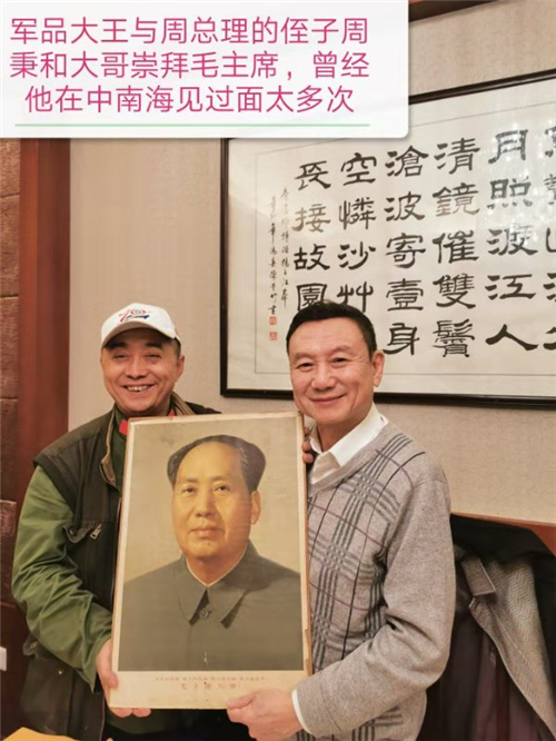 周恩来侄子周秉和鼓励李长东“发扬延安精神，坚守红色收藏事业”