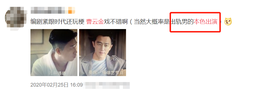 曹云金在郭德纲生日时直播带货，被嘲忘恩负义