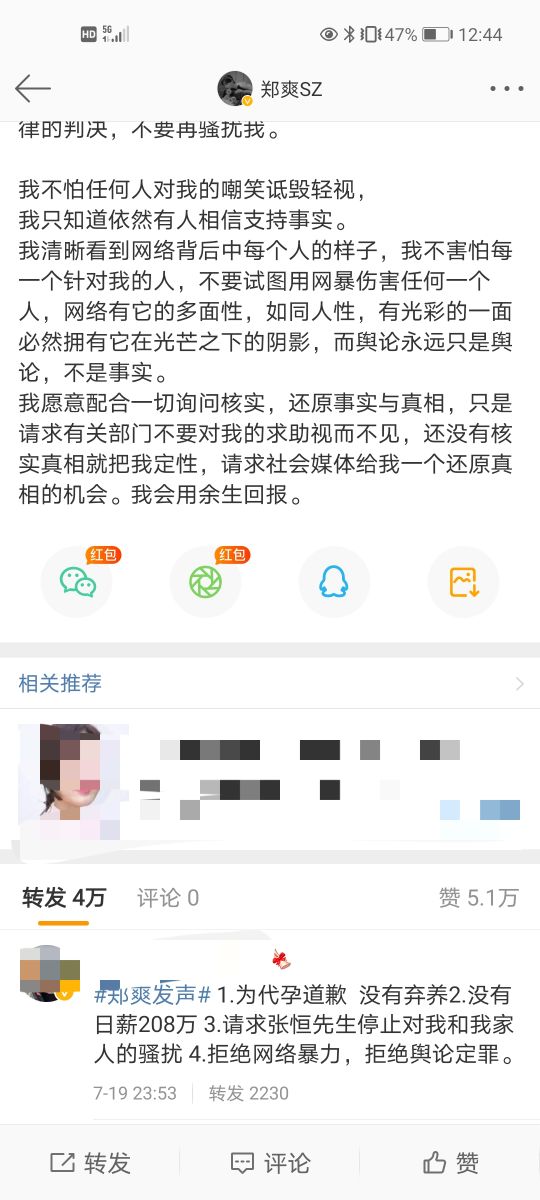 没等来吴亦凡的瓜，等来了郑爽的深夜发文-第4张图片-大千世界