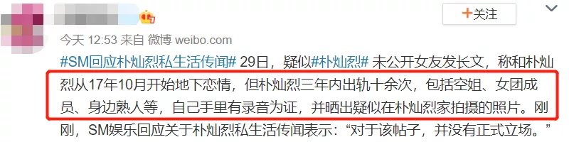 韩国偶像接连翻车,公司态度大不同,不能赚钱的直接被放弃?