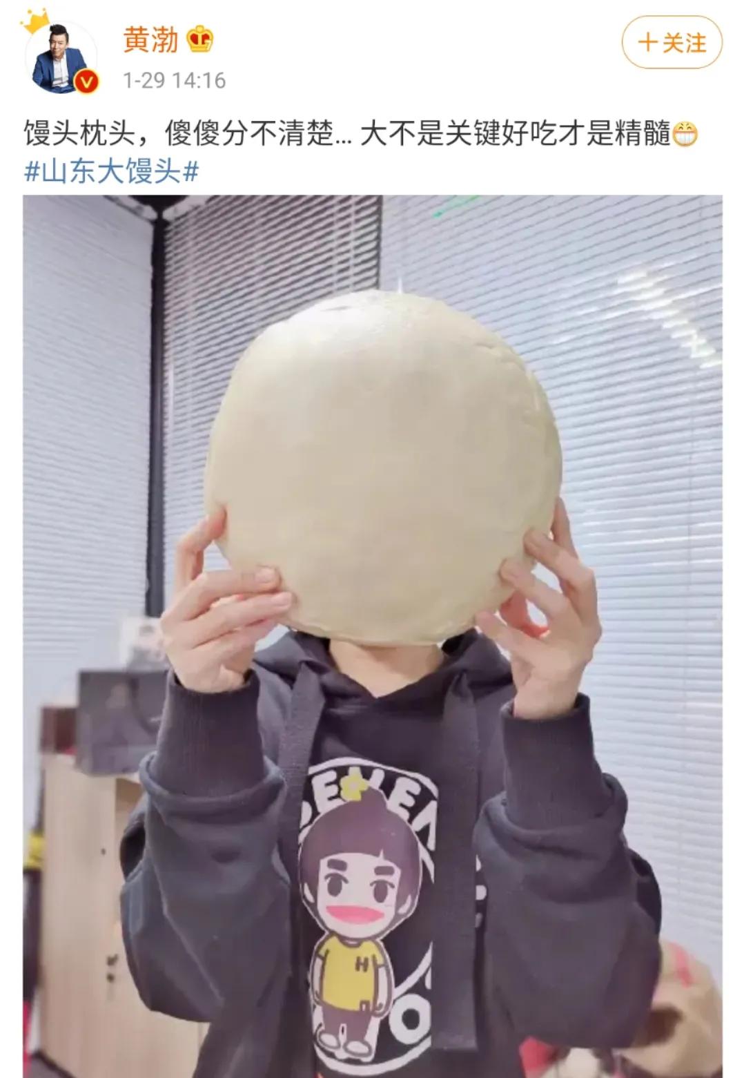 Spend the New Year atmosphere group! 200 million people are surrounded of view " Shandong big steamed bread " , 