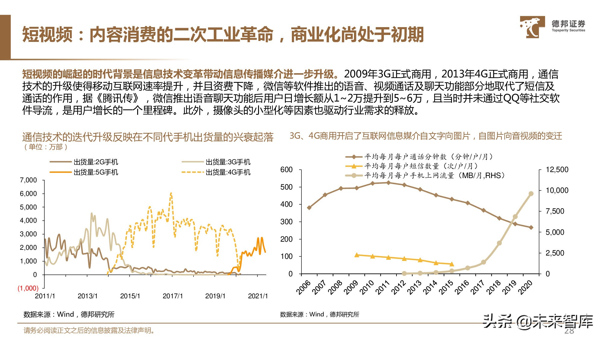 传媒行业中期策略：看好优质赛道商业化变现能力提升与业绩释放
