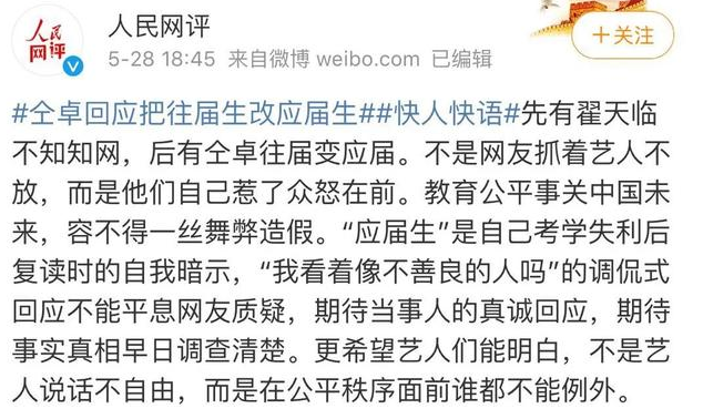 男星仝卓“坑爹”最新进展：官员父亲被查，母