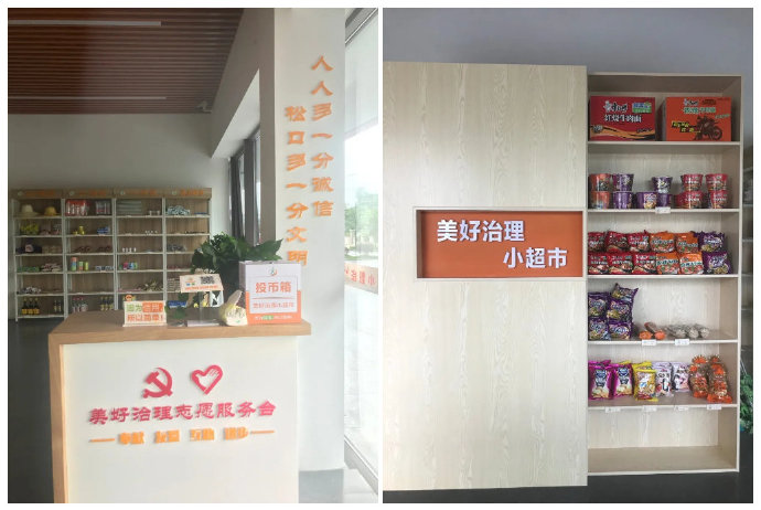 可以用生活垃圾兑换日用品的无人超市你见过吗