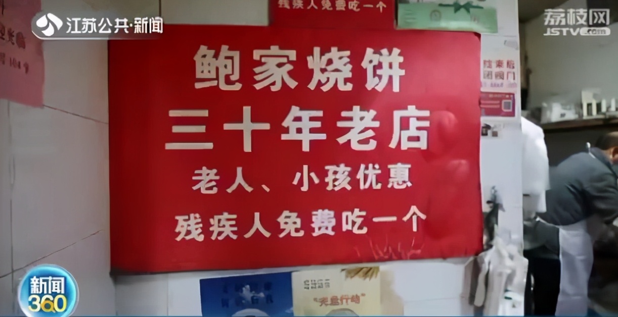烧饼店老板每天赠送爱心烧饼 顾客专程去买还多付钱