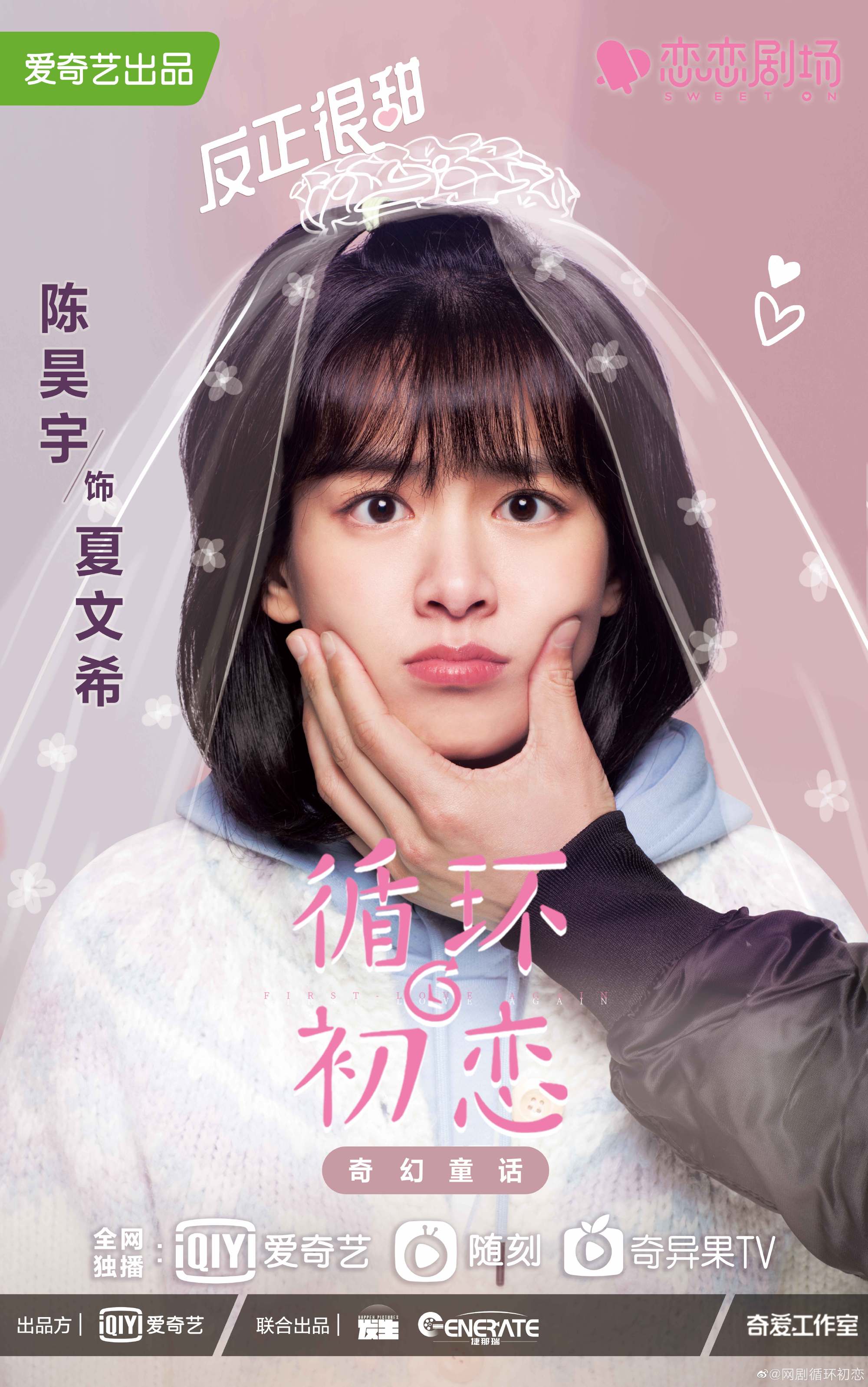 循环初恋全149集全免费版在线完整观看1080p高清免费已完结