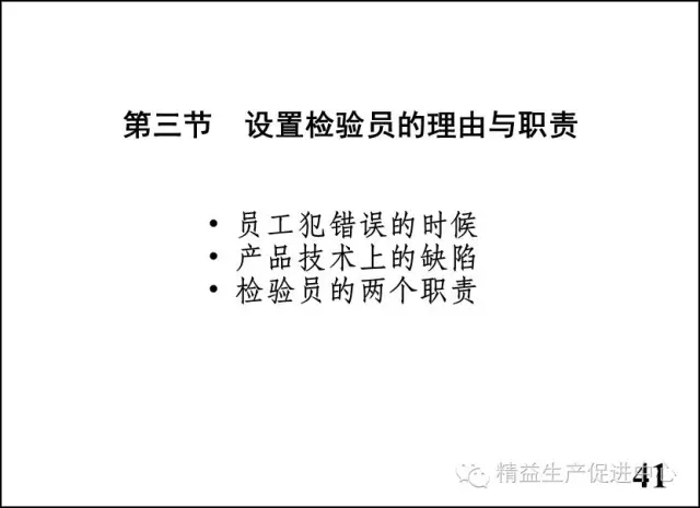 车间主管与班组长管理实战