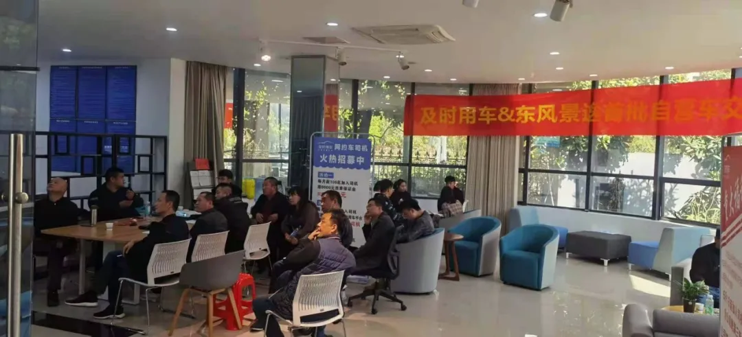 及时用车与东风景逸首批自营车交付仪式