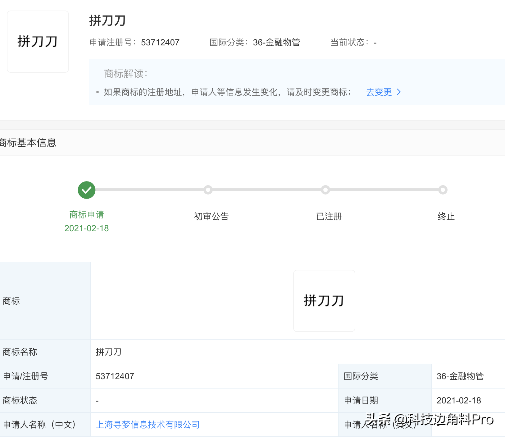 Spell great application " knife spelling a knife " brand, involve classification to be educational recreation