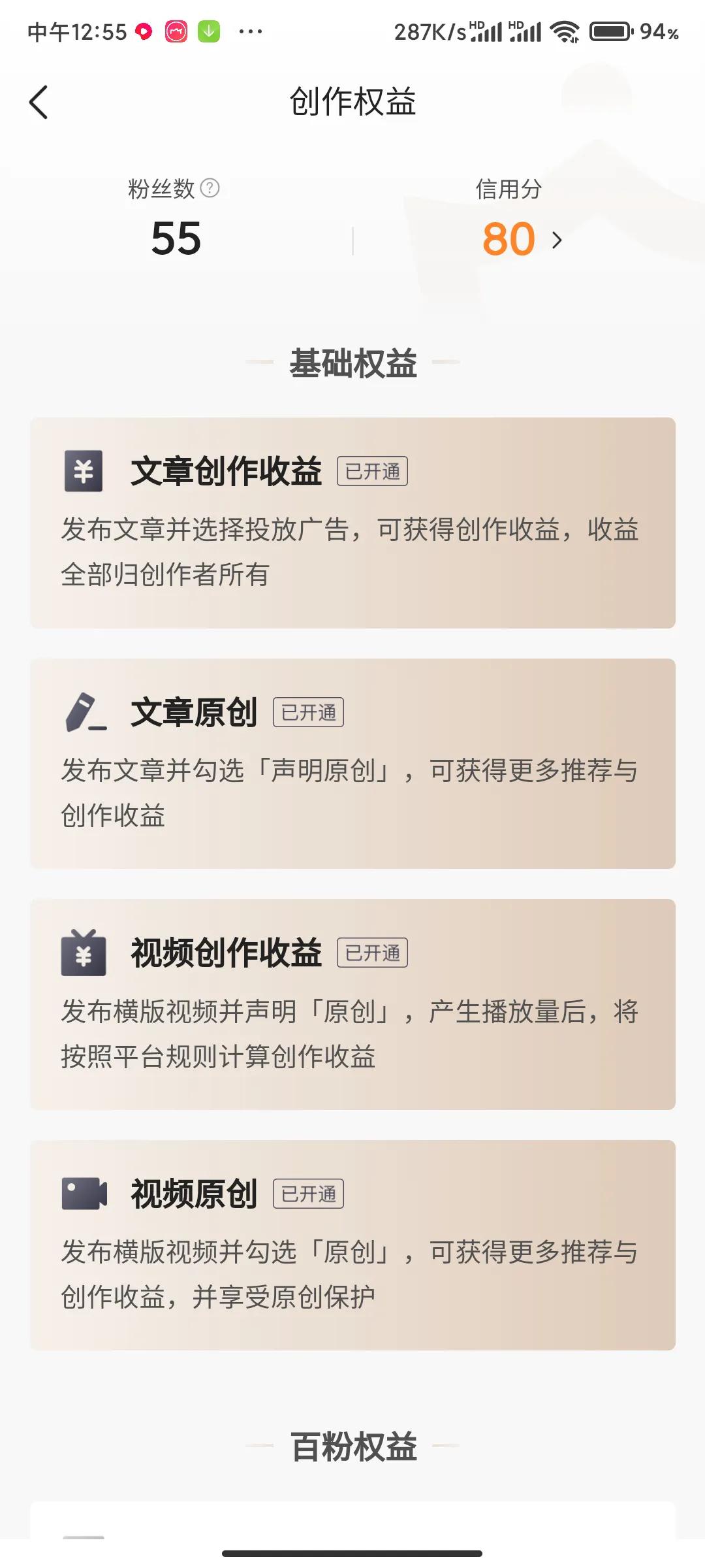 揭秘自媒體創作真實收益！別再被人騙了