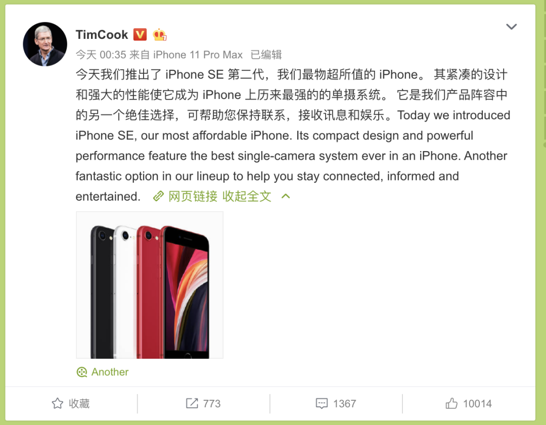 3299元起售的iPhone SE第二代到底值不值得买？