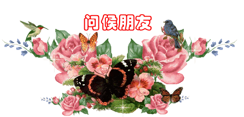 十三|2021年正月十三早上好问候语图片大全 2021最美早上好动态表情图片