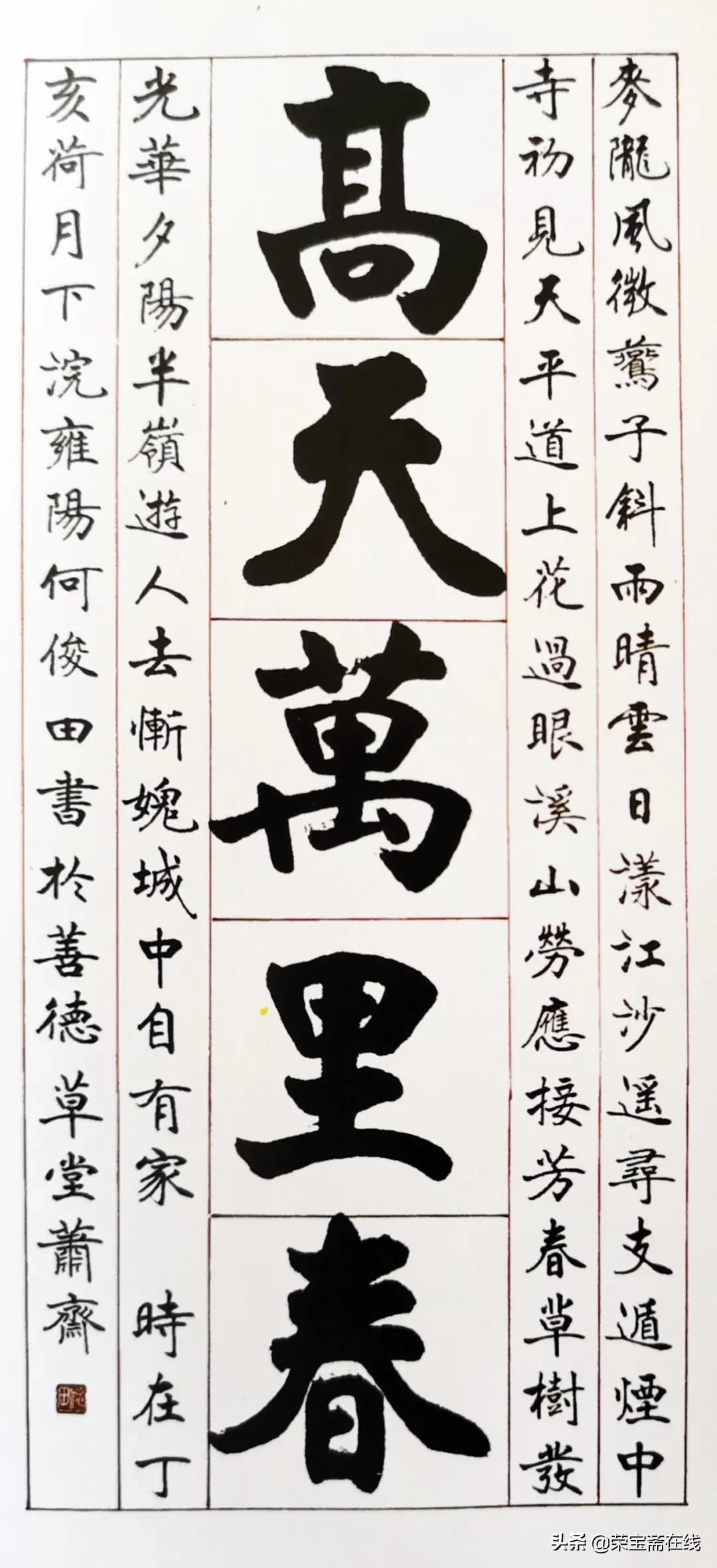 書道人生 何俊田書法賞析 資訊咖