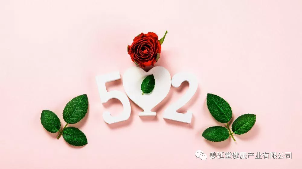 520致每一个热爱生活重视健康的人