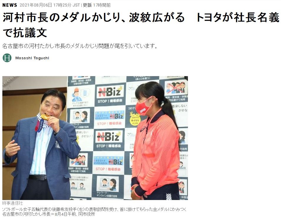 日本右翼无良市长被秘书传染新冠！他因啃咬女运动员奥运金牌出名，还曾否认南京大屠杀而遭华春莹怒怼
