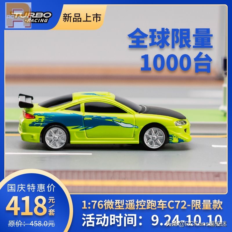 turbo racing c72
