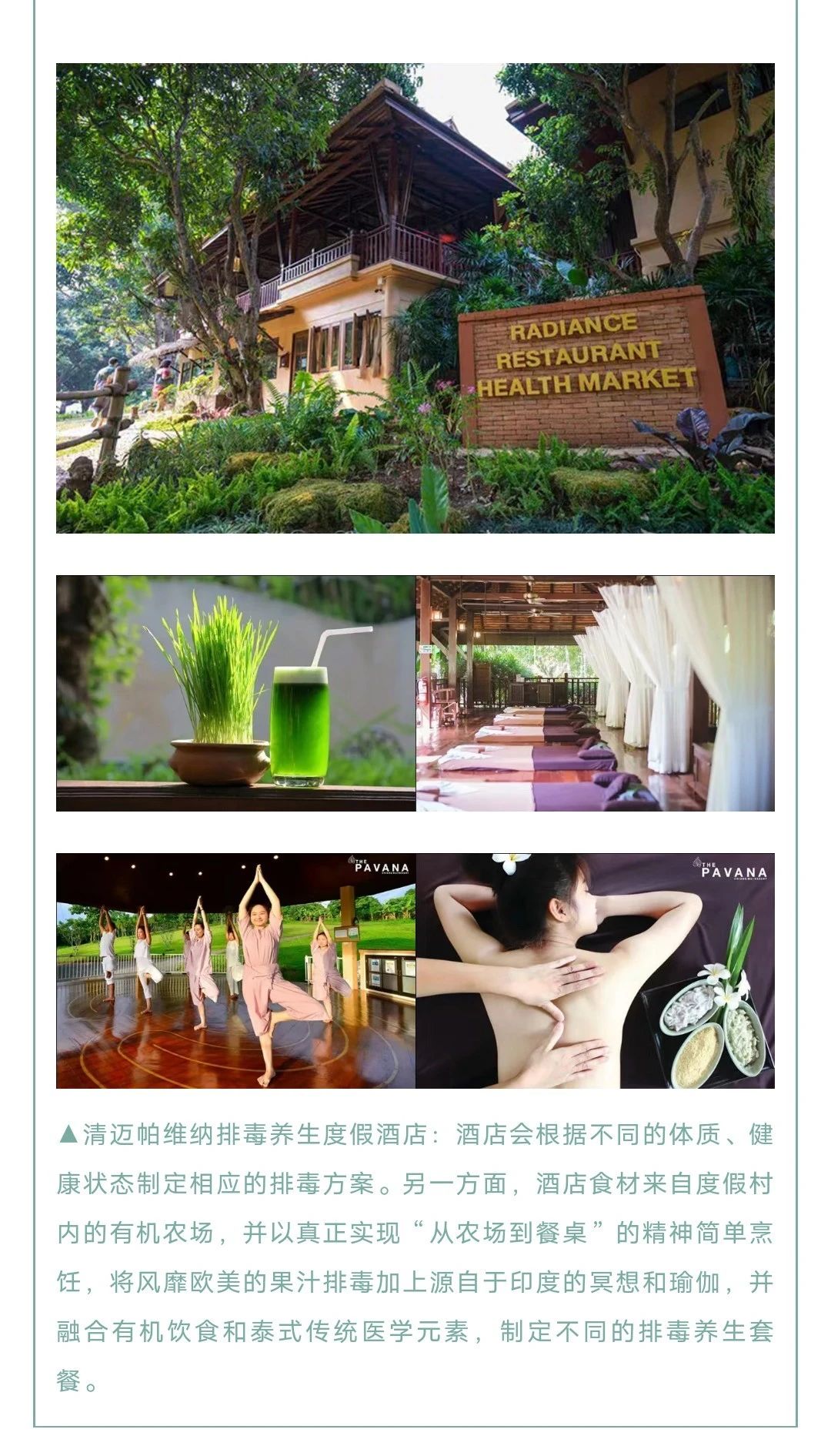 大趋势！融合“康养”已成为传统酒店转型的“救命药”