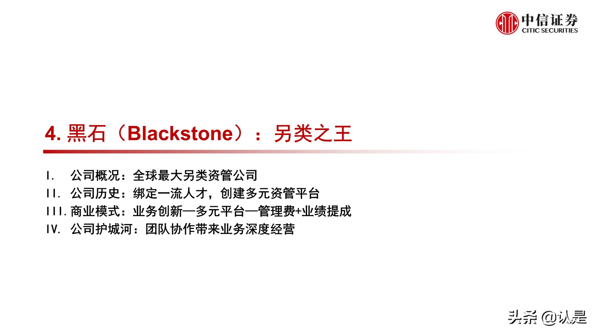 资产管理行业研究：海外资管行业变迁与优秀公司案例分析