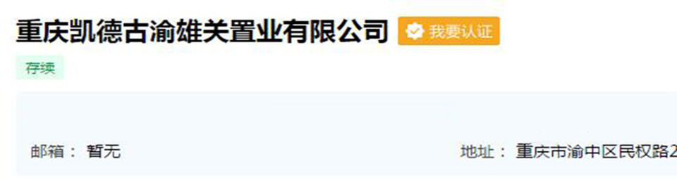 重庆人总是对来福士充满敌意，却不知它的名字里藏着“古渝雄关”