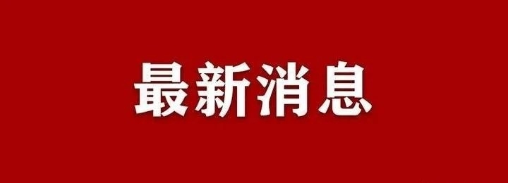 好消息！驻马店市首家职业技能等级认定社会培训评价组织成功备案