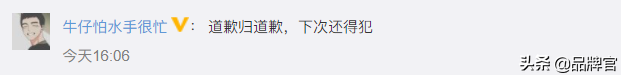 315晚会上的“道歉表演艺术家”，个个演技炸裂