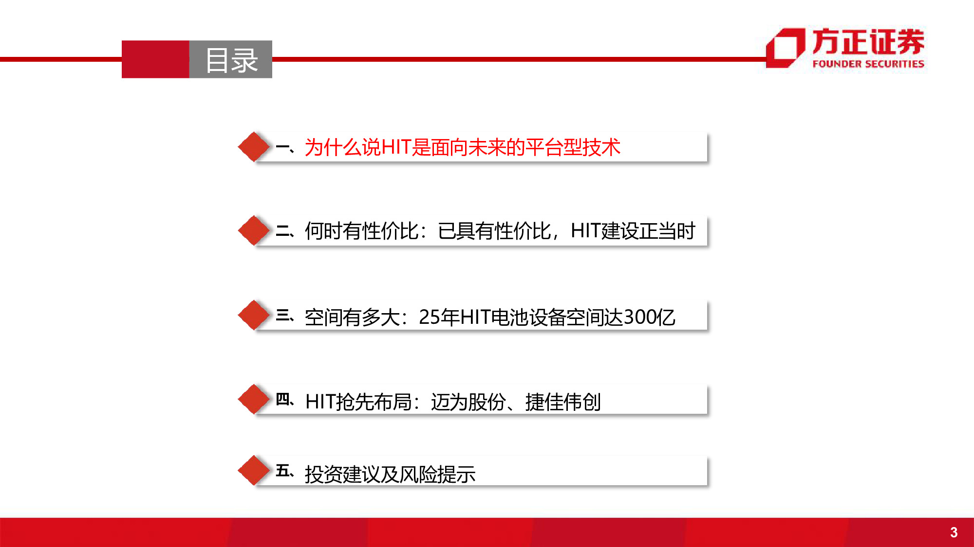光伏电池设备行业深度报告：持续增长的黄金赛道