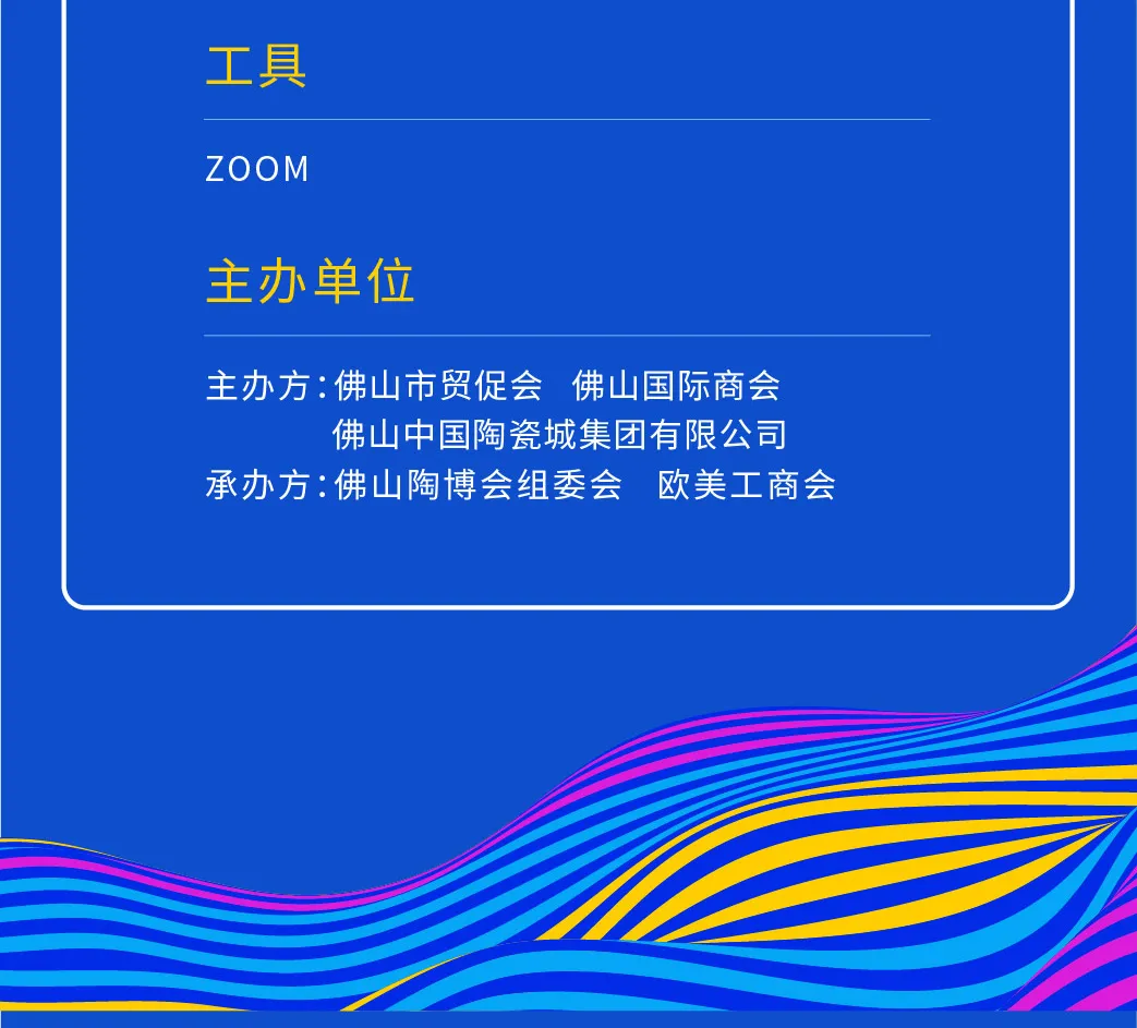一盘好货,云洽全球“新征程”贸促线上对接会,开启云端合作