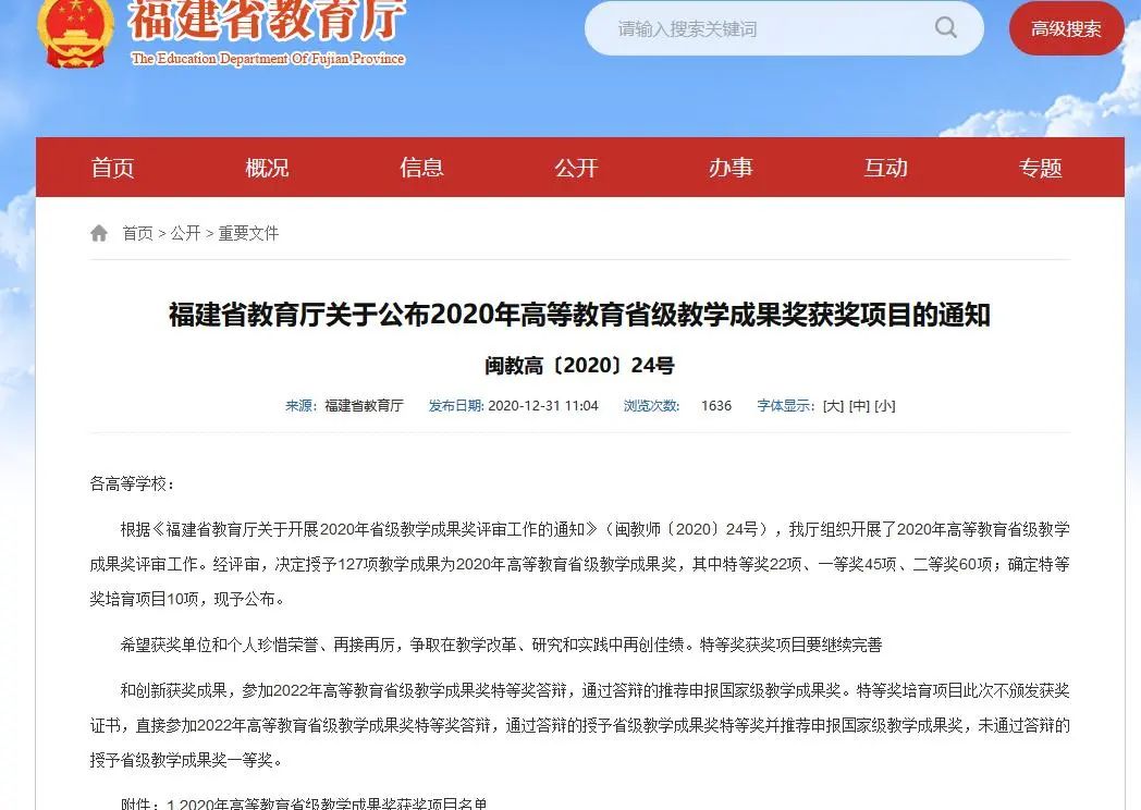 阳光学院:话说我的国一流专业--电子信息工程专业