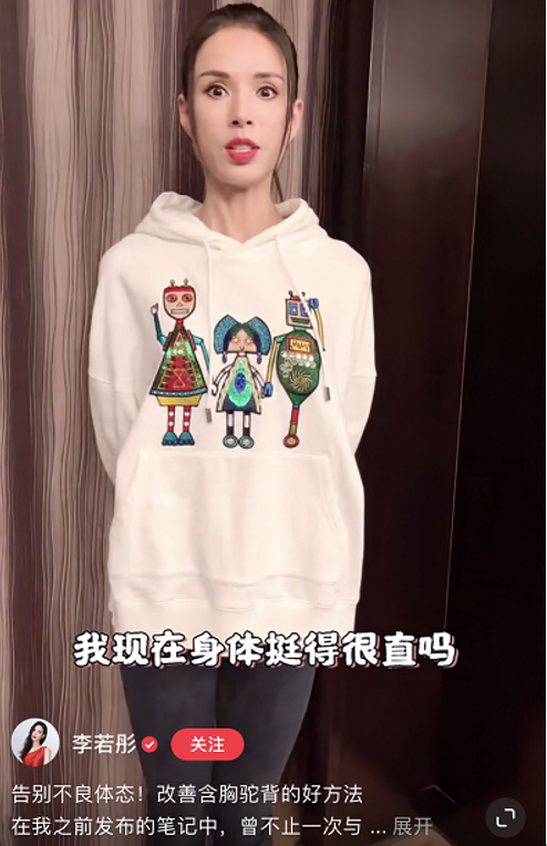 李若彤近照瘦到皮包骨？分享体态秘诀，脖子出