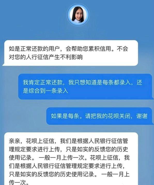 经常用花呗的人一定要看，无论你是否按时还款，都可能上征信啦