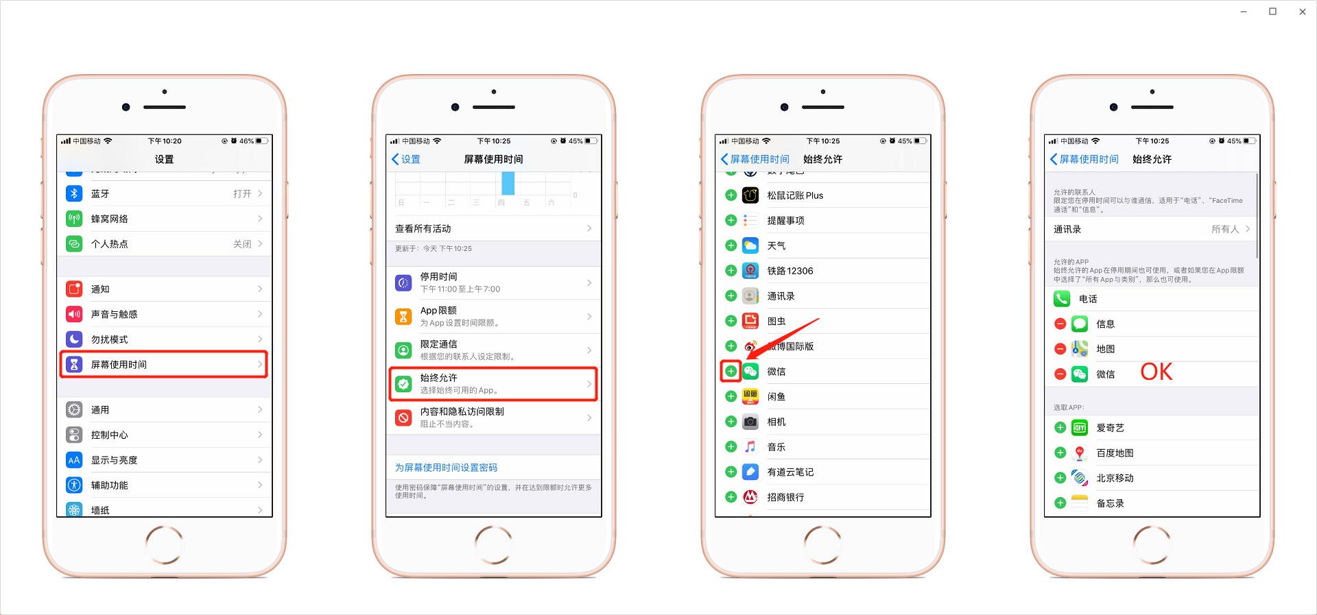 Does time go which? Of IPhone " screen uses time " may give you the answer