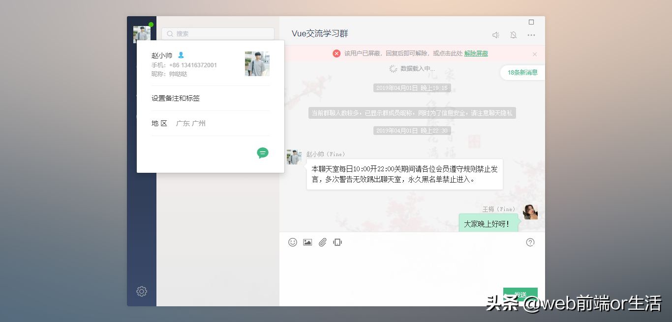 vue网页版聊天｜vue+element-ui仿微信界面｜vue聊天