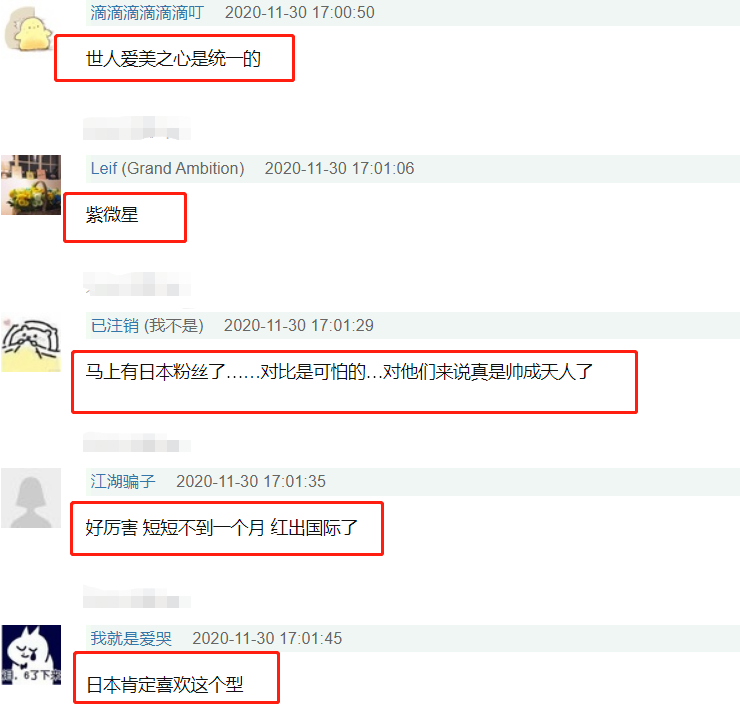 丁真成 民选顶流 被日本电视台报道 还登上海外头条 其他 蛋蛋赞