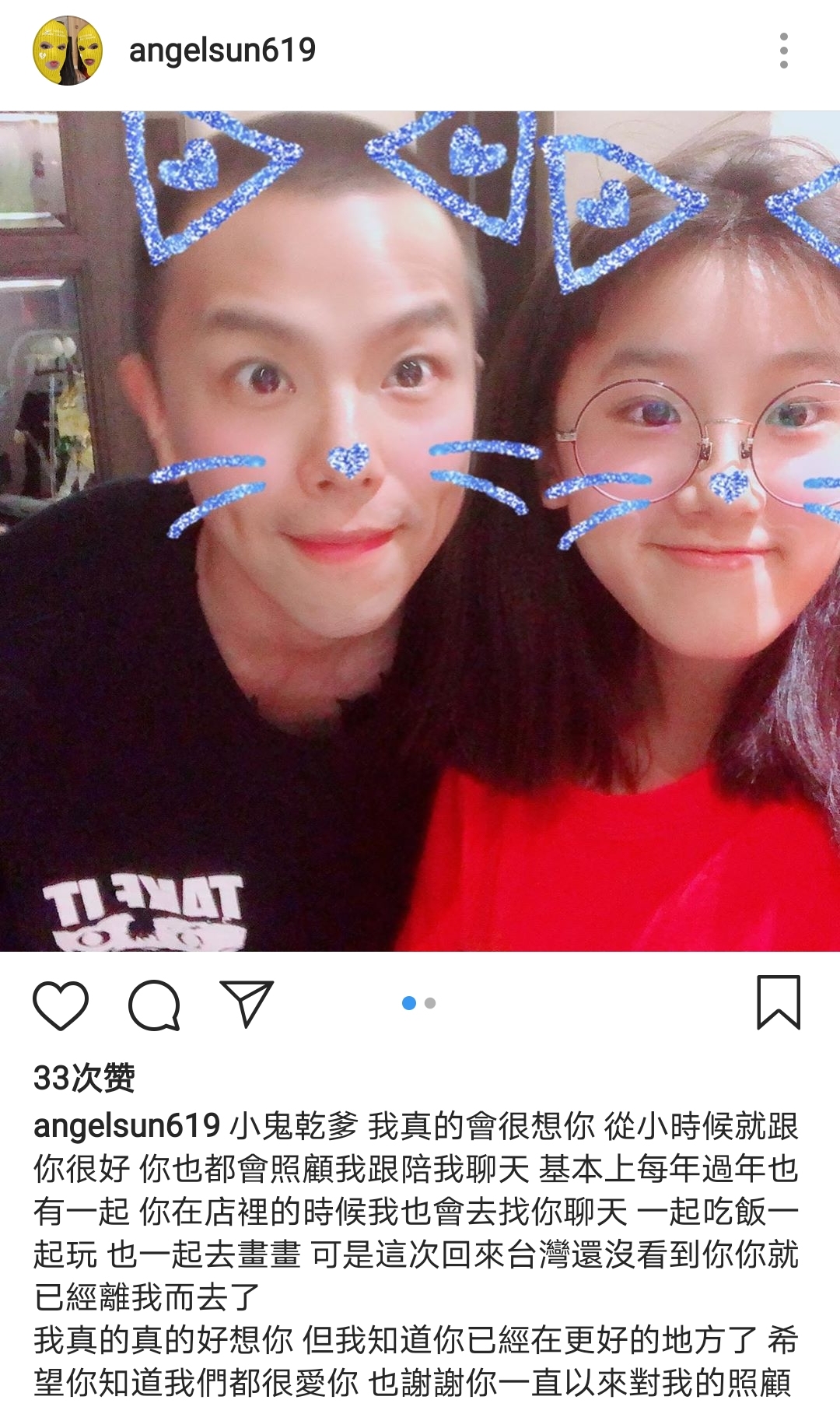 贾静雯回忆黄鸿升点滴，悼念孩子干爹，修杰楷翻看旧照落泪发文