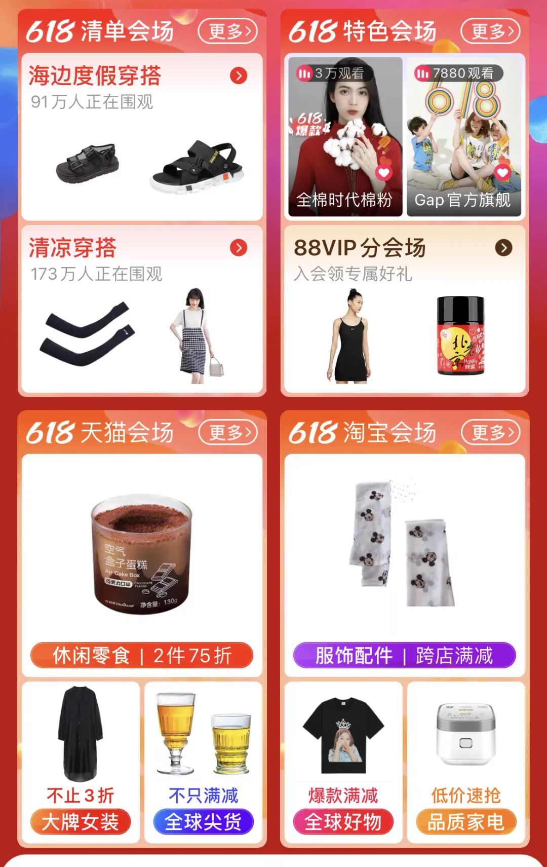 618电商诸侯相争，商家：我们需要确定性