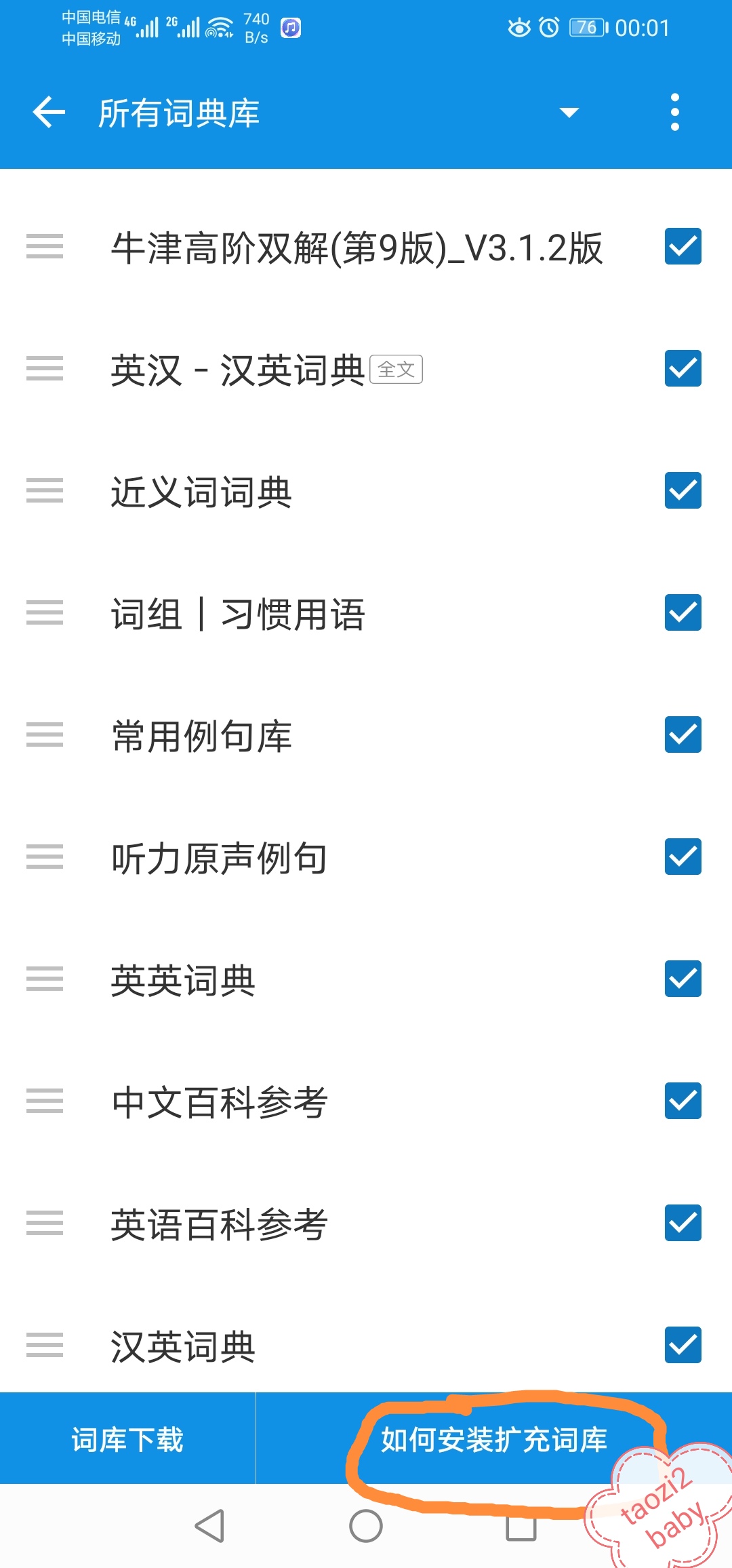 How to install the Oxford Advanced DoubleSolution Dictionary for the