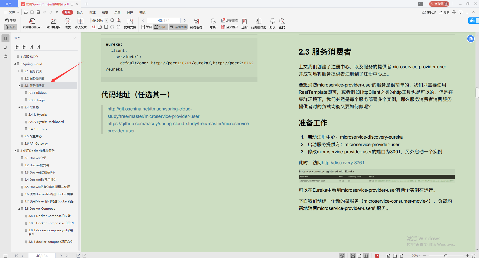 愛了！Alibaba技術官甩出的SpringCloud筆記，GitHub已標星81.6k
