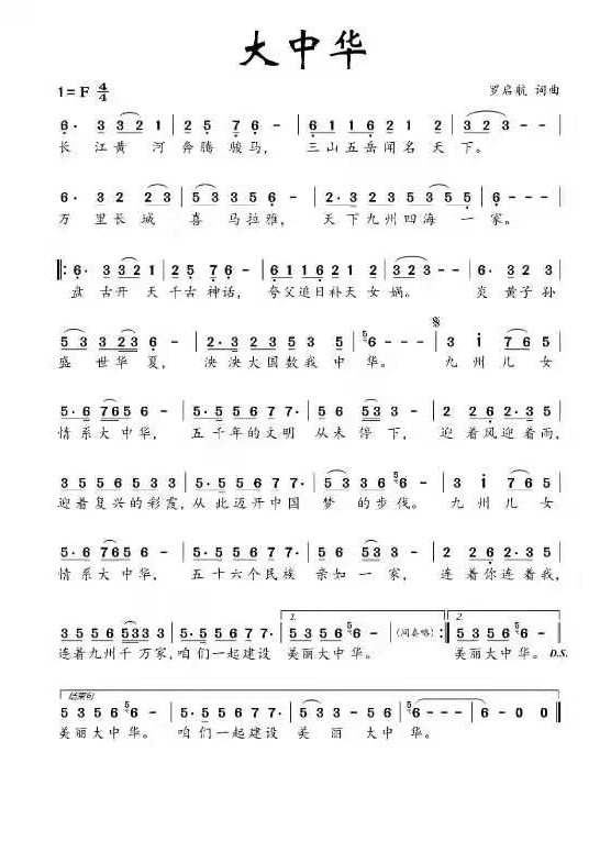 大中华歌曲原唱(大中华歌曲原唱邓寓君)
