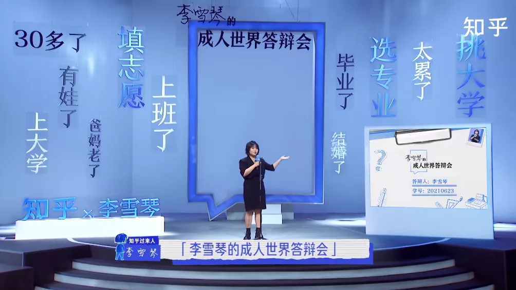 “北大废柴”李雪琴:关于成人世界的十个解答