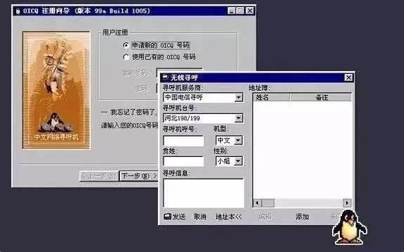 马化腾也表示无奈：为什么你们都放弃了QQ等级？