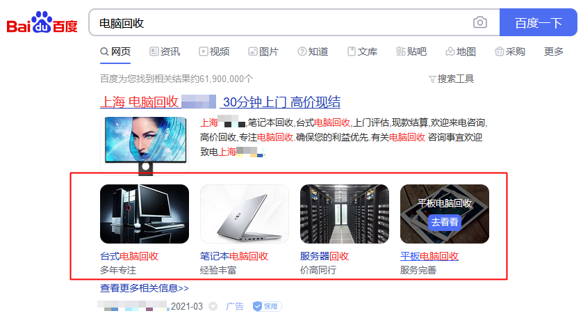 百度搜索推广比较基础的账户结构搭建方法