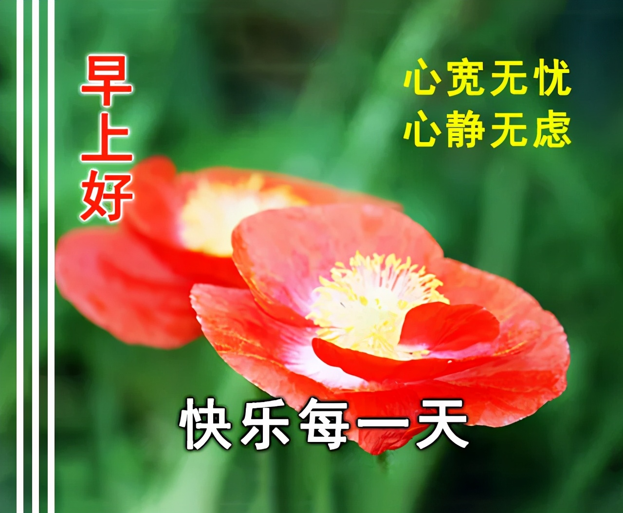 适合恋人早安心语  早上早上好图片漂亮祝福图片