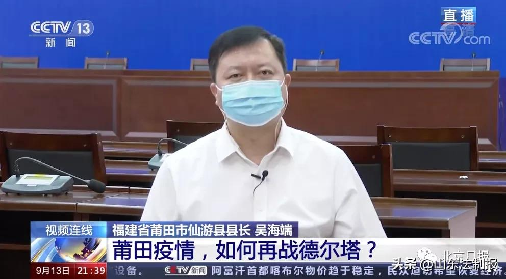 莆田累计79人感染,这三条传播链曝光!中秋国庆还能出去玩吗......