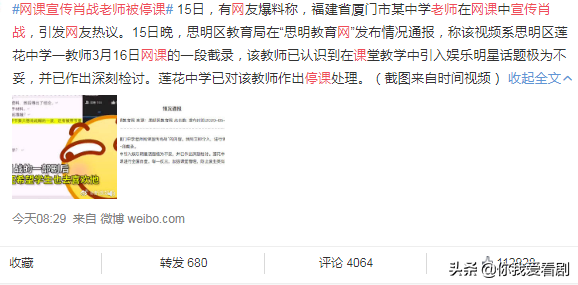 肖战走红娱乐圈后，名字像标签一样显眼，那一现象引人深思