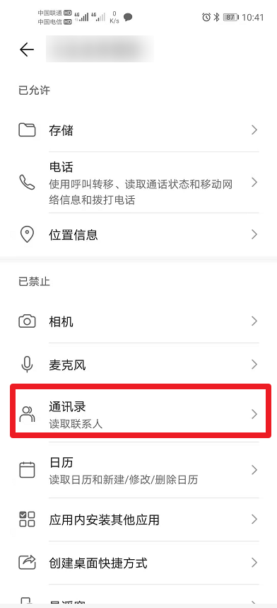 印度宣布永久禁用59款app，原因竟然是因為非法獲取信息