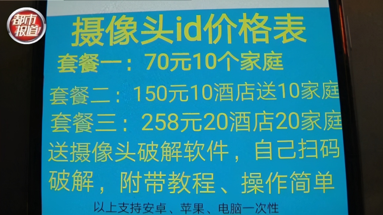 恐怖！数万家庭摄像头遭入侵！全国各地都有，