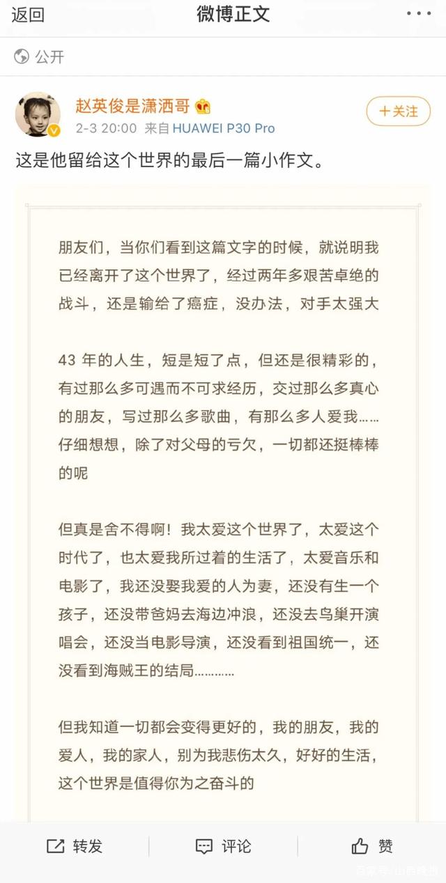 "Cheesy elder brother " Zhao Yingjun: The modest whole journey of Xue accompanies heteronomy cure, cry bitterly of face of attack by surprise is more on the memorial meeting