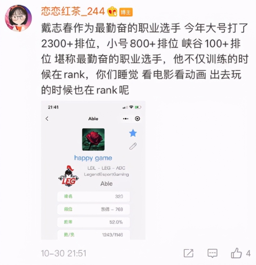 走A怪被赶出基地事件反转，只因不配合经理打假赛？