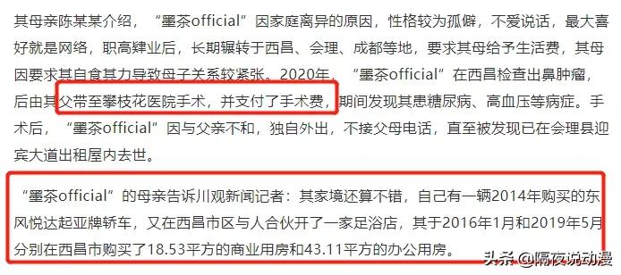 事件|B站回应UP主死亡事件 他家境不错父亲付手术费